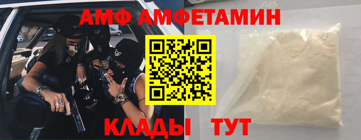 Amphetamine  blacksprut ссылка  Вход с VPN  Аша  Amphetamine 97%  Амфетамин 