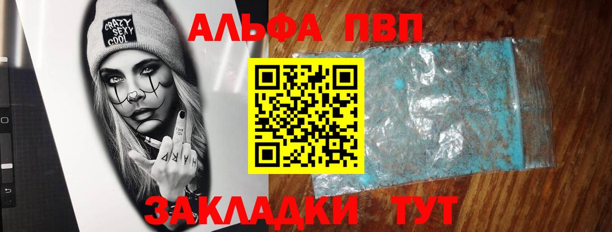 А ПВП VHQ  Alpha PVP кристаллы  Alpha-PVP  Аша  Вход с VPN  Alpha-PVP крисы CK 