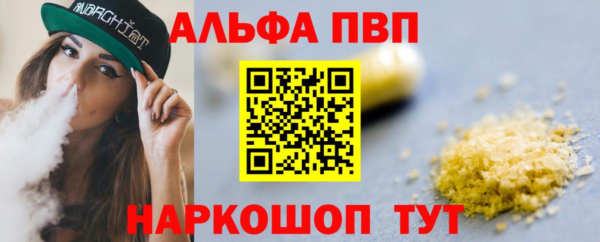 Alfa_PVP кристаллы Аша