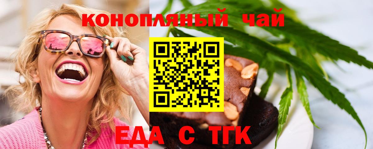 Аша  Canna-Cookies марихуана  Вход с VPN 