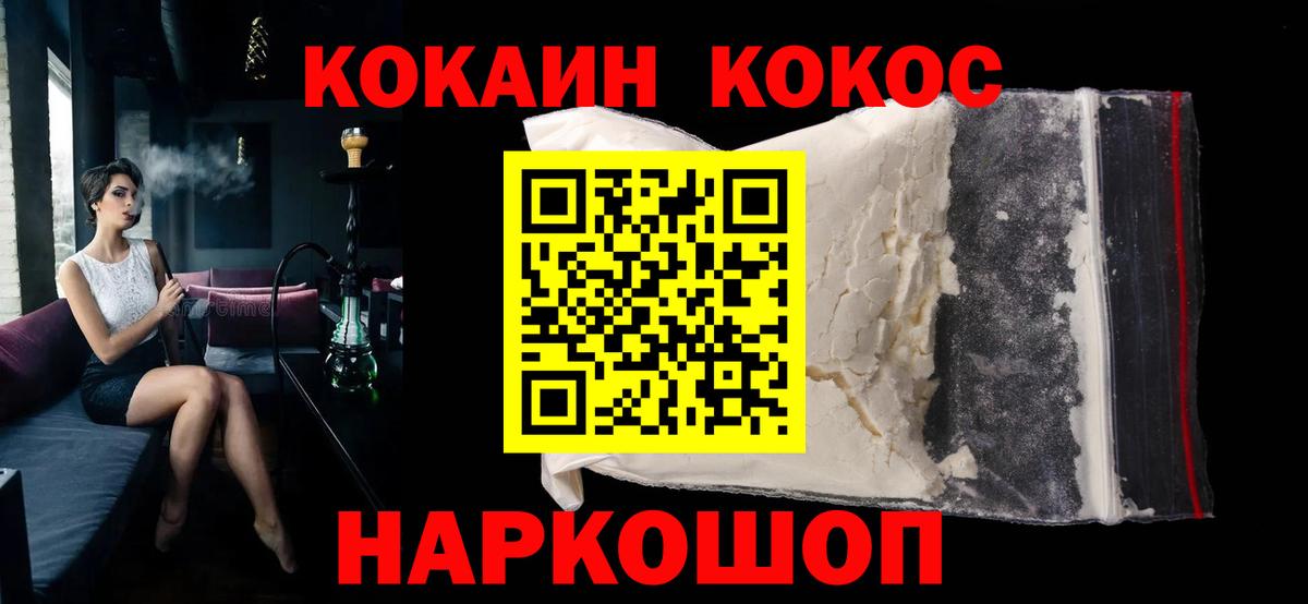 Аша  Кокаин Перу  Вход с VPN  COCAIN Колумбийский 