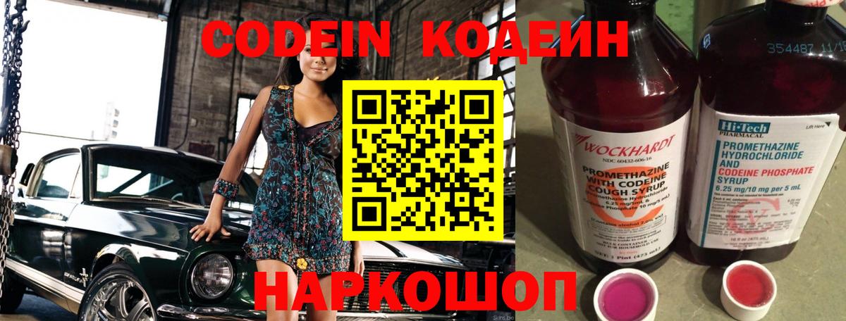 Аша  Кодеин Purple Drank  Вход с VPN 