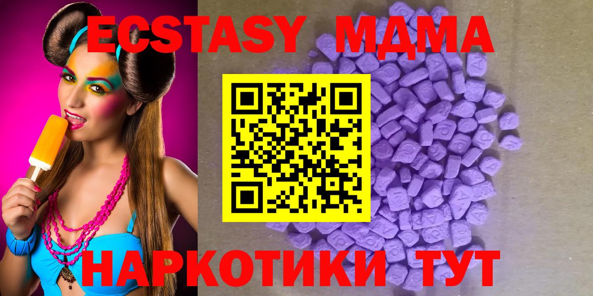 Экстази Дубай  ЭКСТАЗИ  Ecstasy 250 мг  Аша  Вход с VPN 