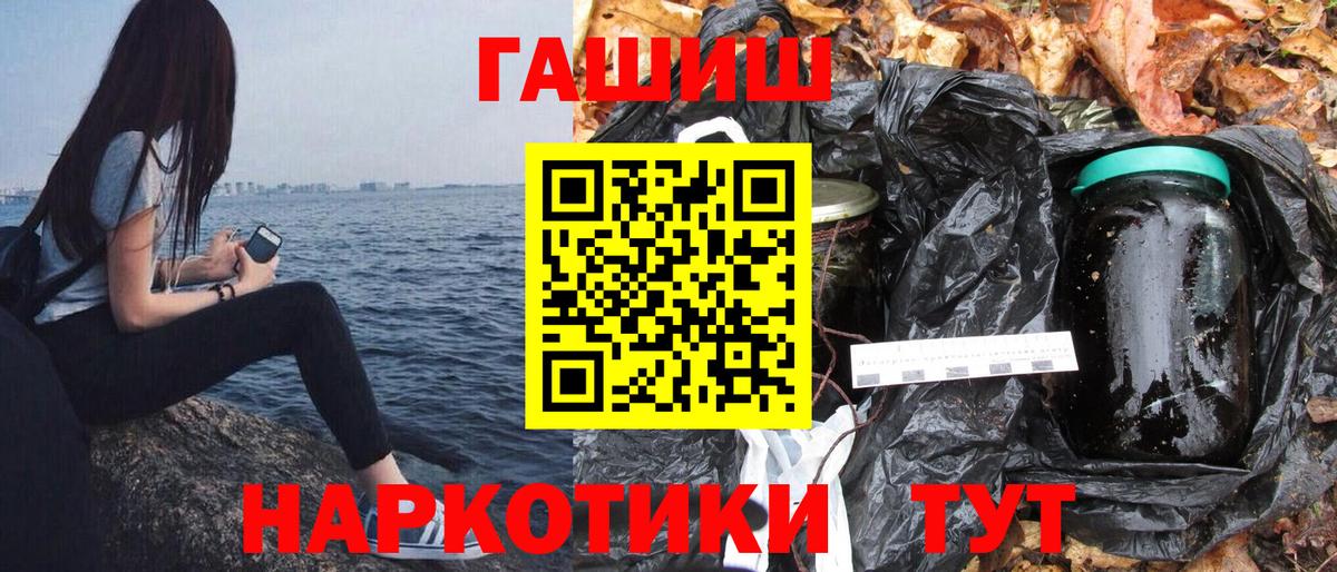 Гашиш хэш  ГАШ VHQ  Аша  ГАШИШ  Вход с VPN 