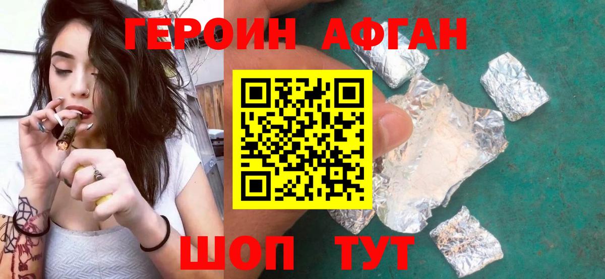 Героин Heroin Аша