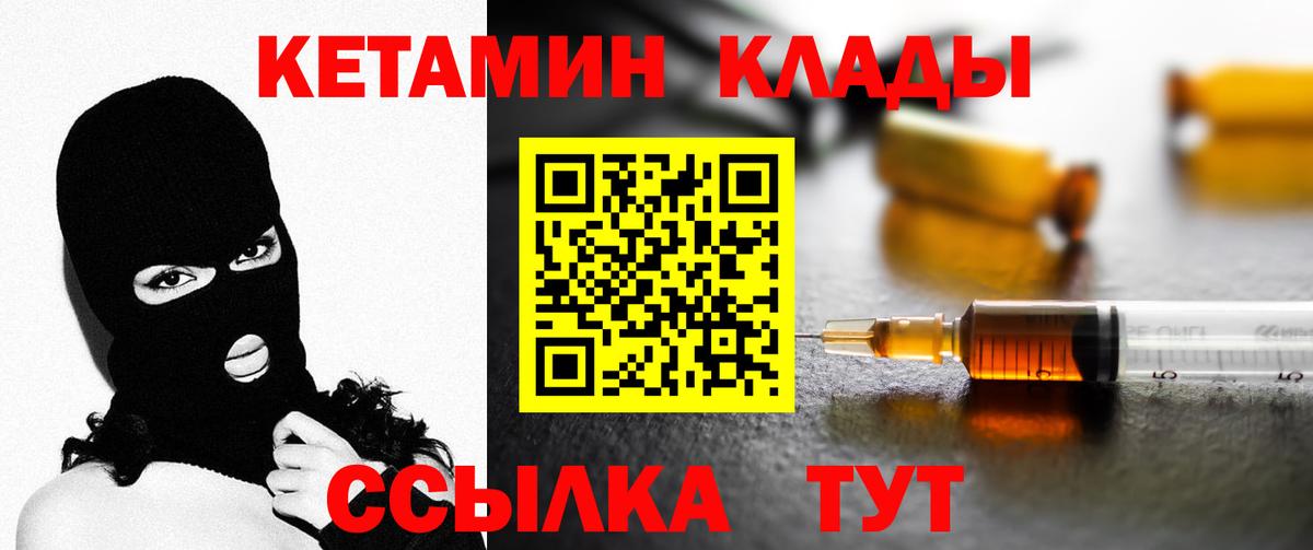 Кетамин ketamine Аша