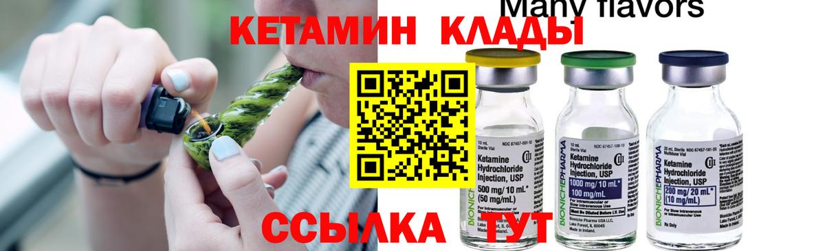 Кетамин VHQ  Вход с VPN  Аша  КЕТАМИН ketamine 