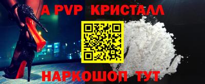 ALPHA PVP Бийск