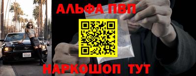 ALPHA PVP Бийск