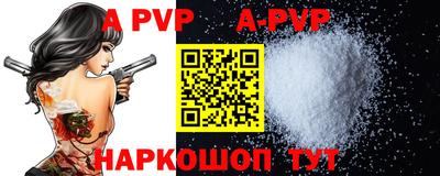ALPHA PVP Бийск
