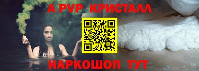 ALPHA PVP Бийск
