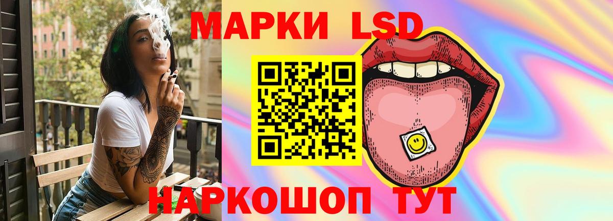 ЛСД экстази кислота  LSD-25 экстази кислота  Аша  Вход с VPN 