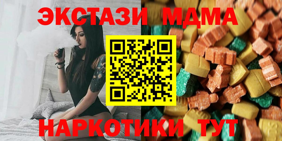 MDMA  MDMA crystal  Вход с VPN  МДМА кристаллы  Аша 