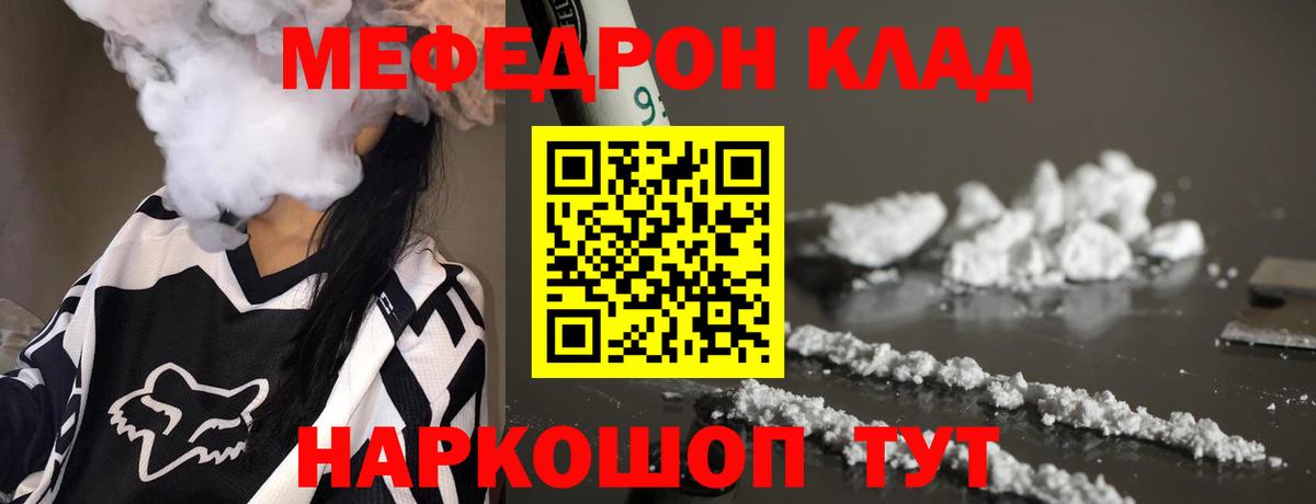 МЕФ мука Аша