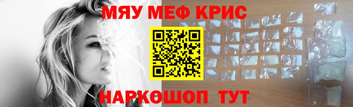 Меф  Мефедрон мука  Мефедрон  МЕФ мука  Аша  Вход с VPN 