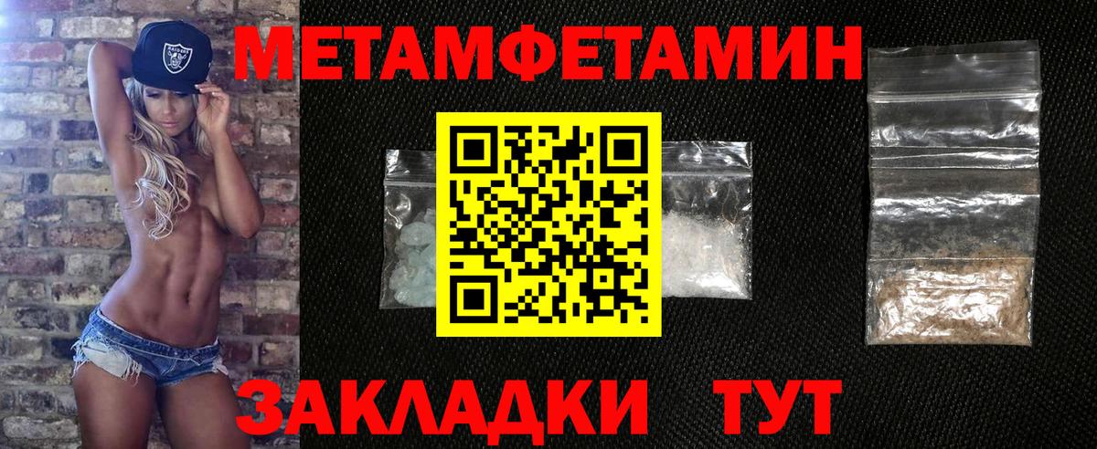 Первитин мет Аша