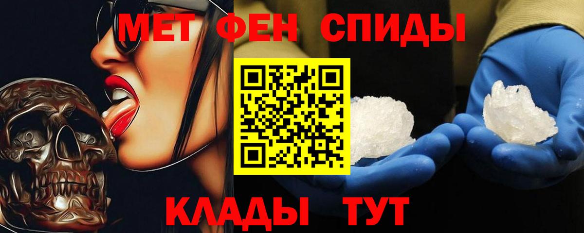 МЕТАМФЕТАМИН Декстрометамфетамин 99.9%  Вход с VPN  МЕТАМФЕТАМИН Декстрометамфетамин 99.9%  Аша 