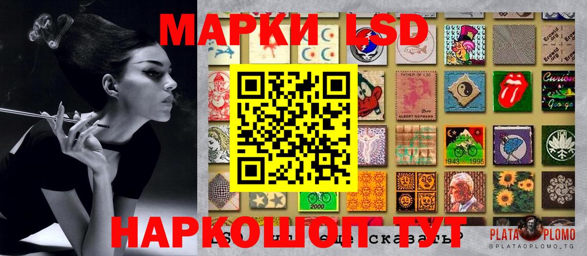 Марки 25I-NBOMe 1,8мг Аша